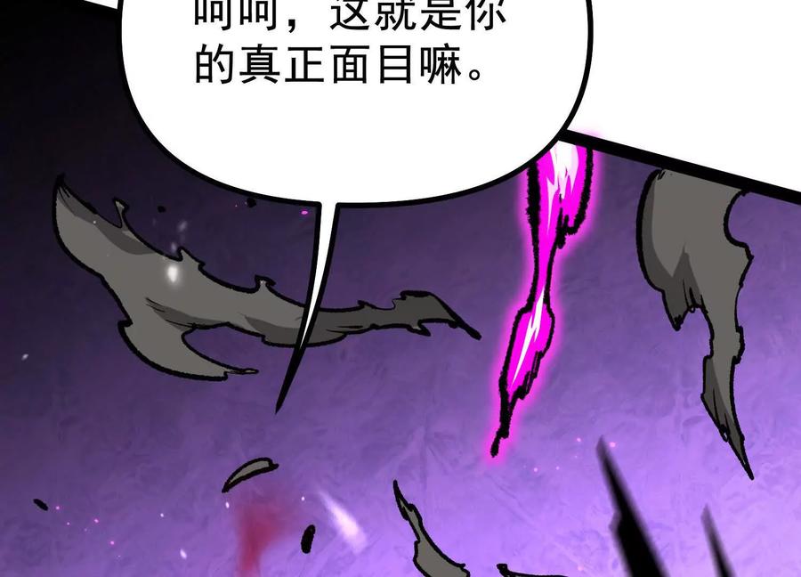 诡斩猎人 第41话 吞噬艾丽莎 第142页