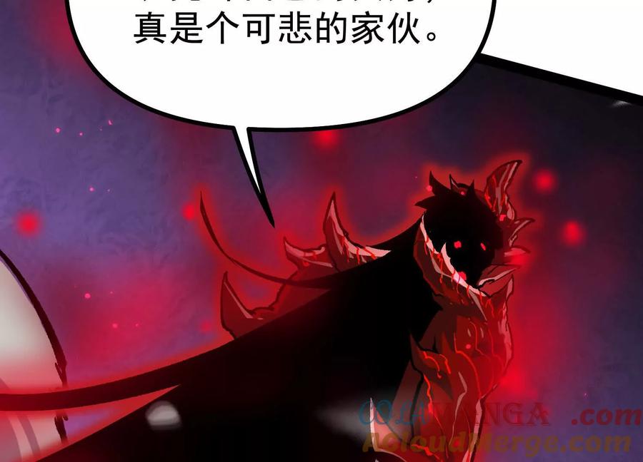 诡斩猎人 第41话 吞噬艾丽莎 第149页