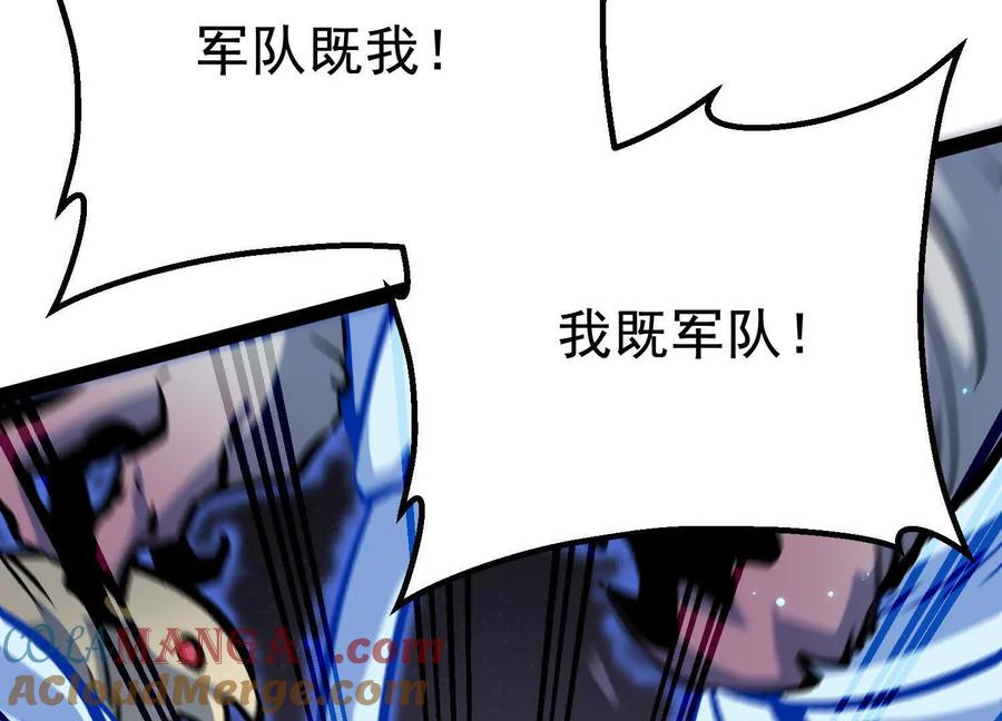 诡斩猎人 第41话 吞噬艾丽莎 第105页