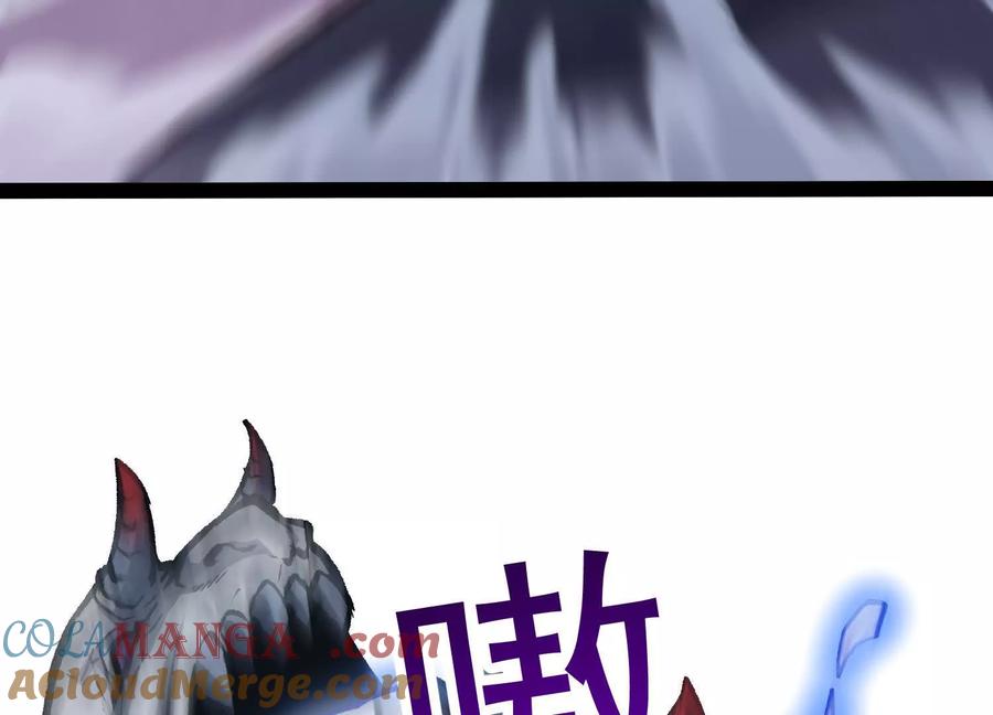 诡斩猎人 第41话 吞噬艾丽莎 第125页