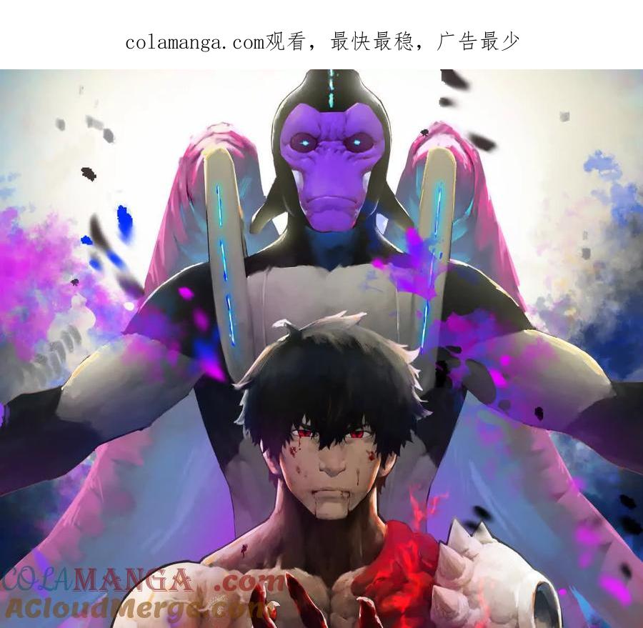 诡斩猎人 第41话 吞噬艾丽莎 第1页