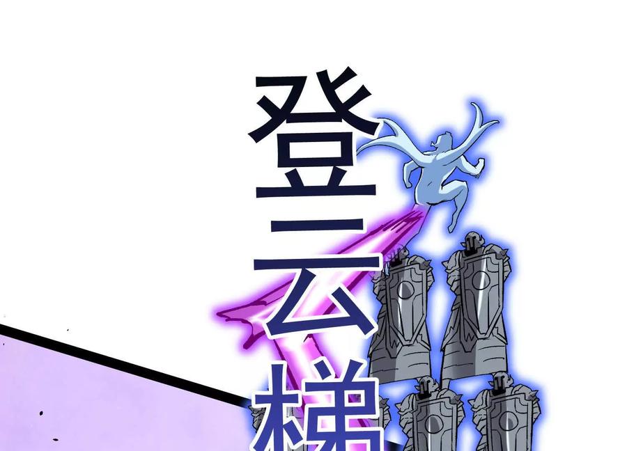 诡斩猎人 第41话 吞噬艾丽莎 第31页