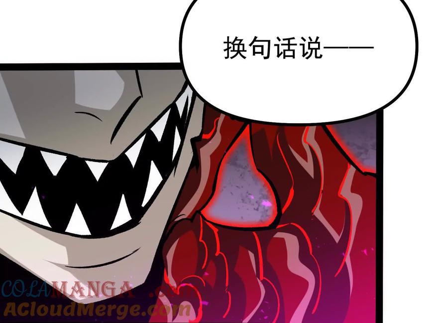 诡斩猎人 第41话 吞噬艾丽莎 第77页