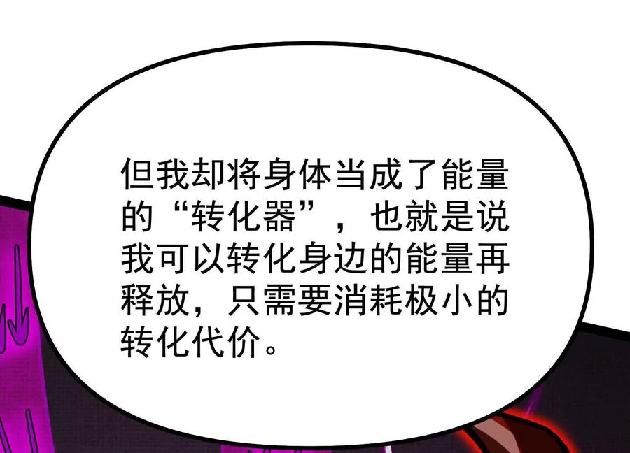 诡斩猎人 第41话 吞噬艾丽莎 第72页