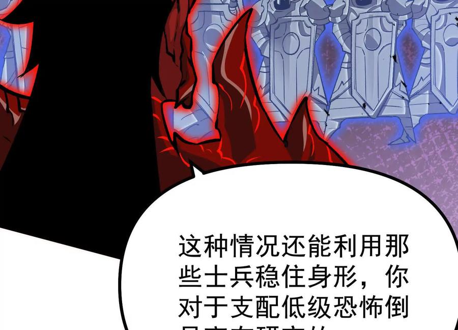 诡斩猎人 第41话 吞噬艾丽莎 第63页