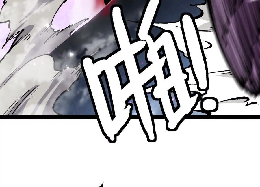 诡斩猎人 第41话 吞噬艾丽莎 第144页