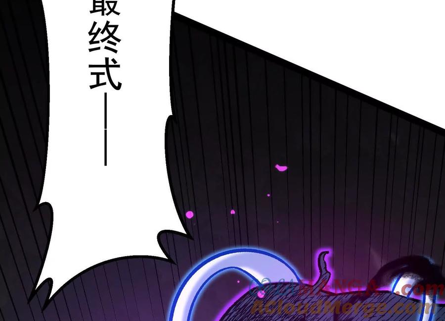 诡斩猎人 第41话 吞噬艾丽莎 第109页