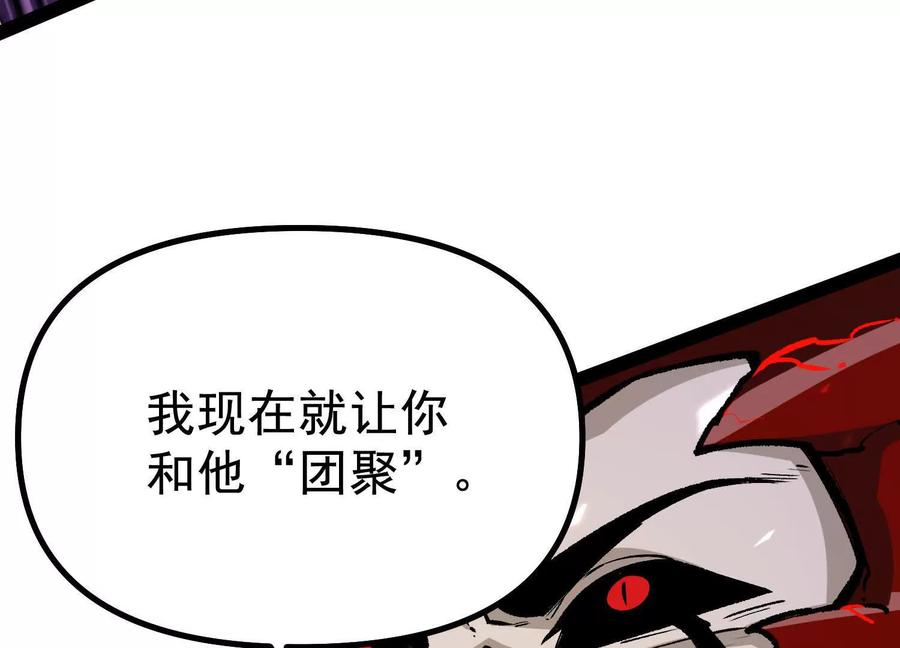 诡斩猎人 第41话 吞噬艾丽莎 第183页