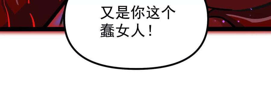 诡斩猎人 第41话 吞噬艾丽莎 第172页