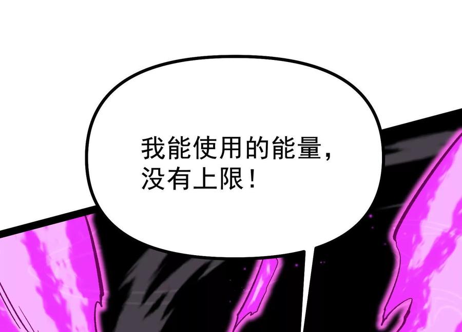 诡斩猎人 第41话 吞噬艾丽莎 第79页
