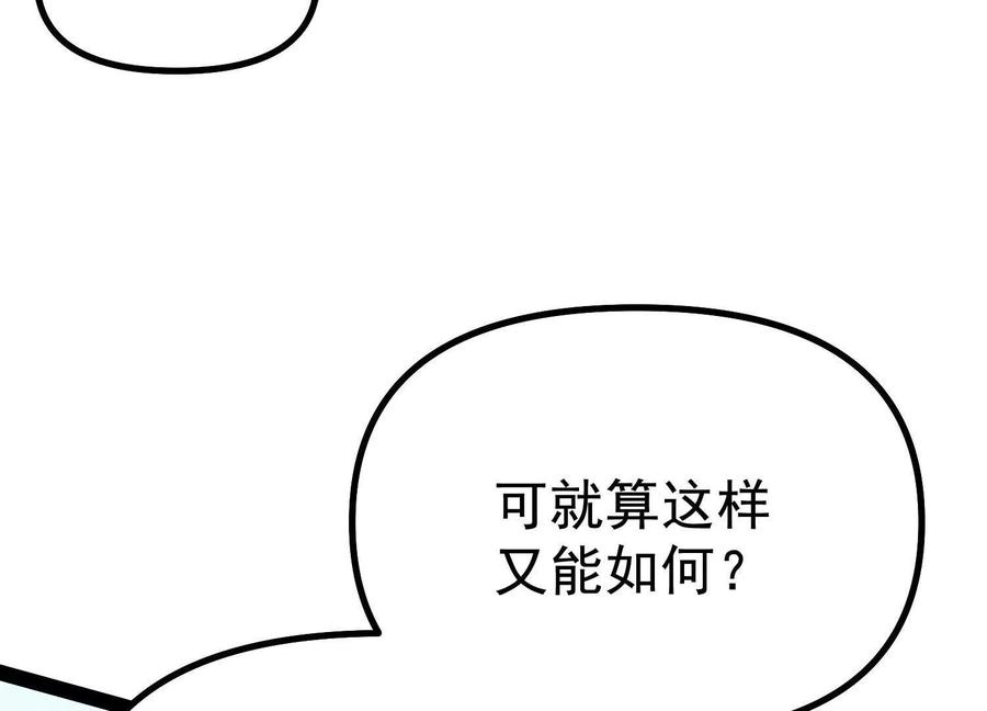 诡斩猎人 第42话 反击开始！ 第130页