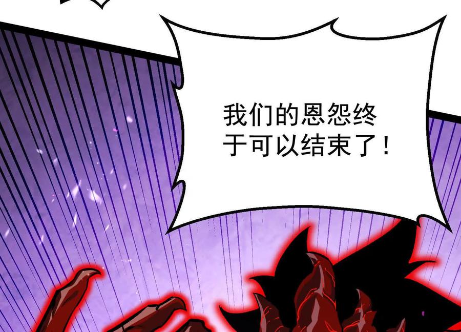 诡斩猎人 第42话 反击开始！ 第11页