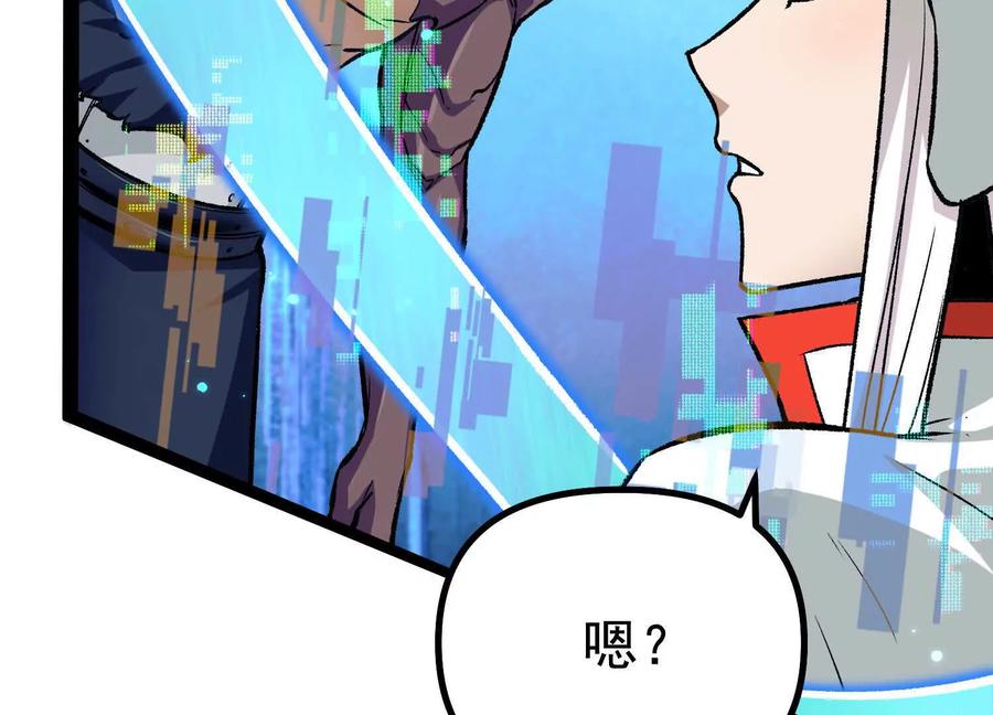 诡斩猎人 第42话 反击开始！ 第136页