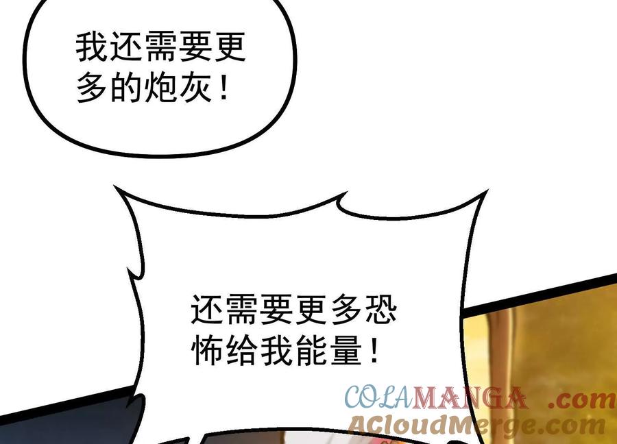 诡斩猎人 第42话 反击开始！ 第173页
