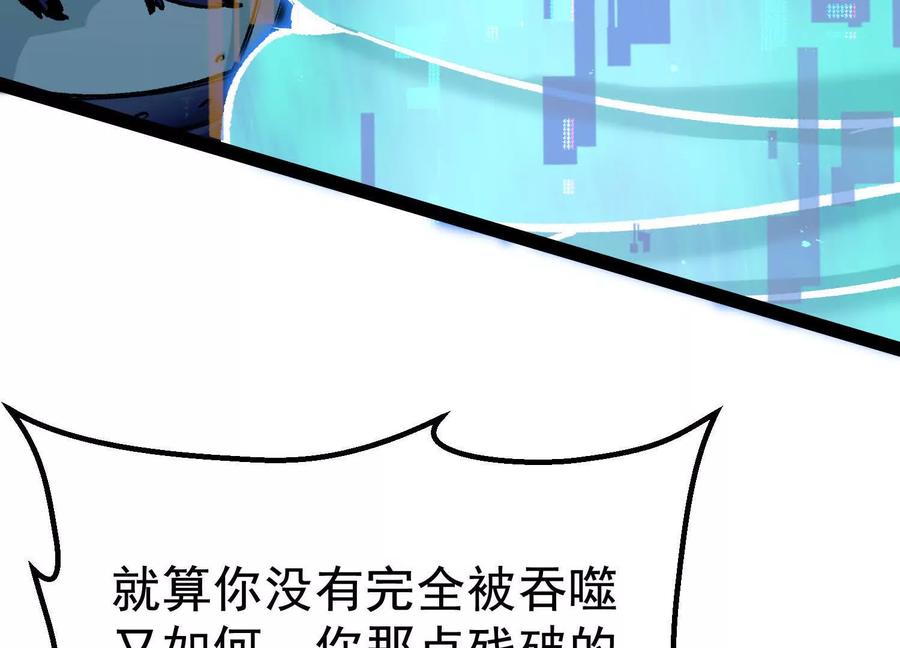 诡斩猎人 第42话 反击开始！ 第96页