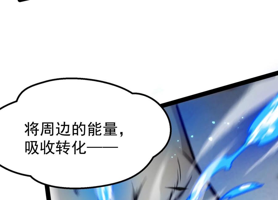 诡斩猎人 第42话 反击开始！ 第182页