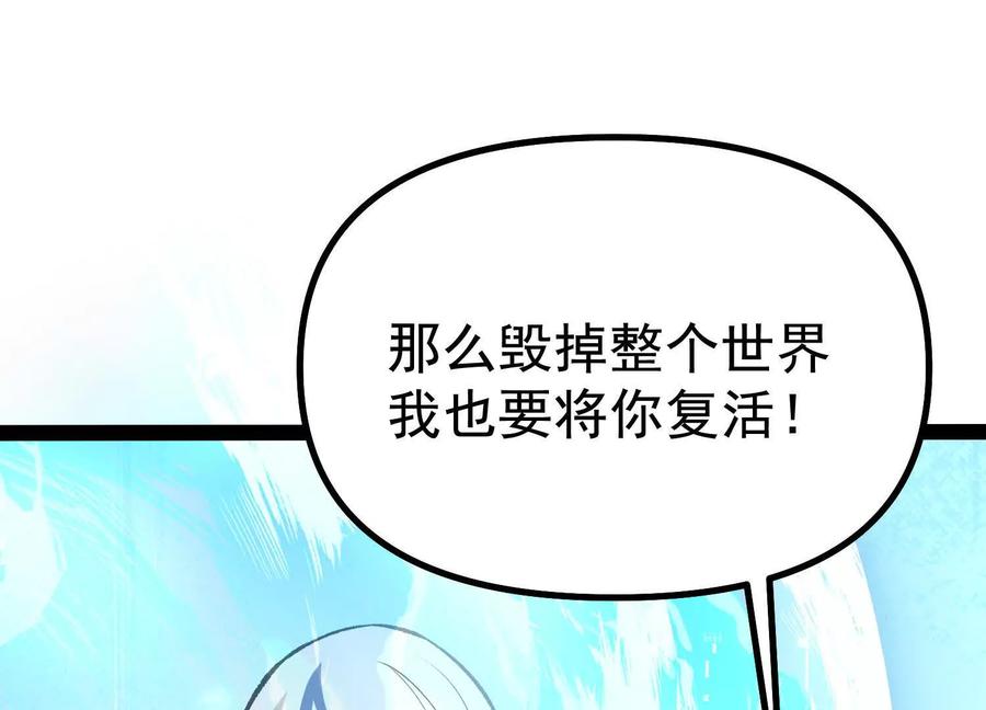 诡斩猎人 第42话 反击开始！ 第119页