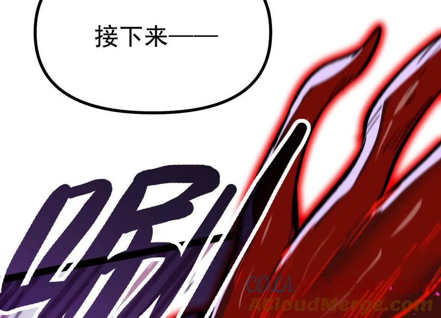 诡斩猎人 第42话 反击开始！ 第21页