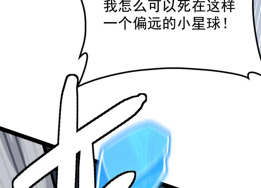 诡斩猎人 第42话 反击开始！ 第51页