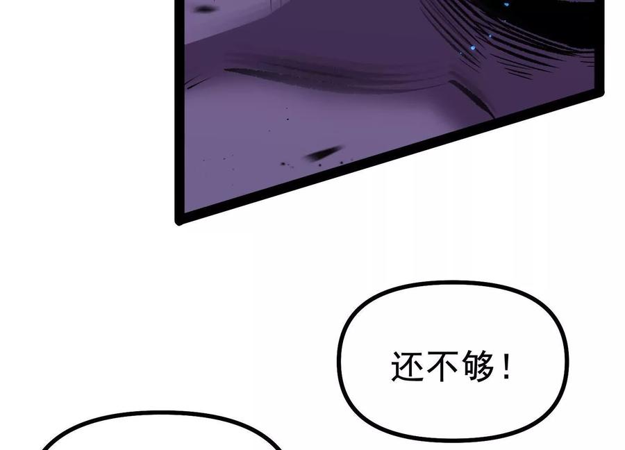 诡斩猎人 第42话 反击开始！ 第172页