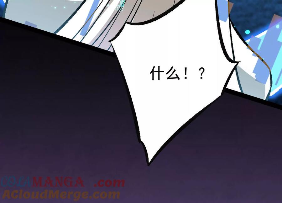 诡斩猎人 第42话 反击开始！ 第145页
