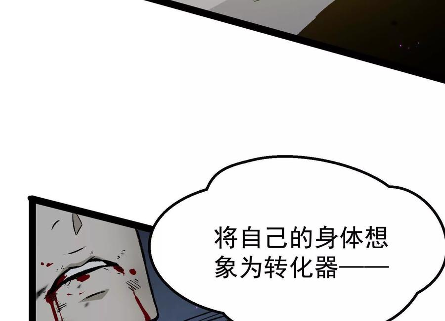 诡斩猎人 第42话 反击开始！ 第179页