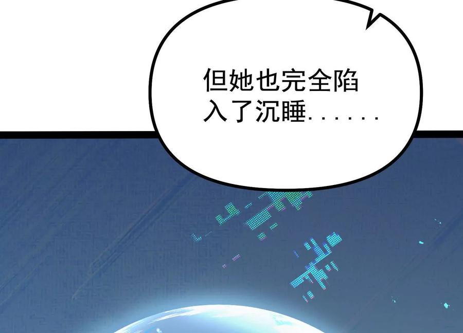 诡斩猎人 第42话 反击开始！ 第112页