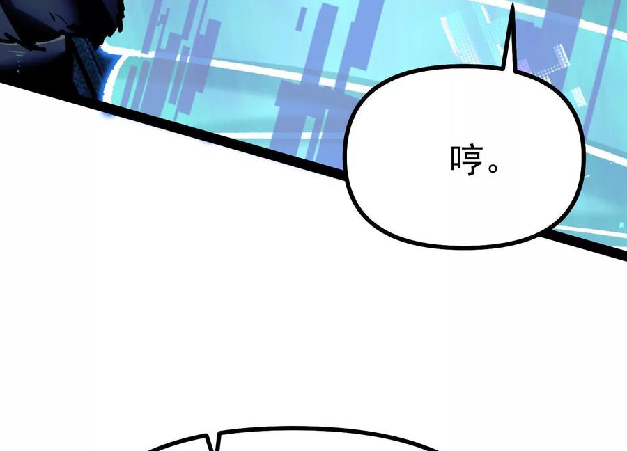 诡斩猎人 第42话 反击开始！ 第107页