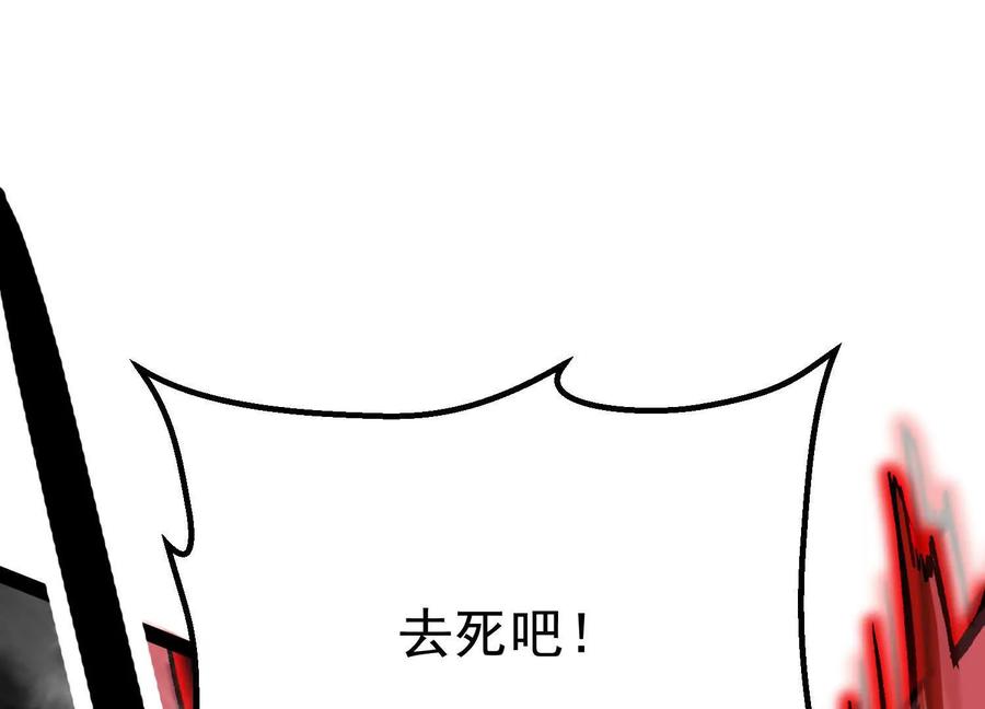诡斩猎人 第42话 反击开始！ 第30页