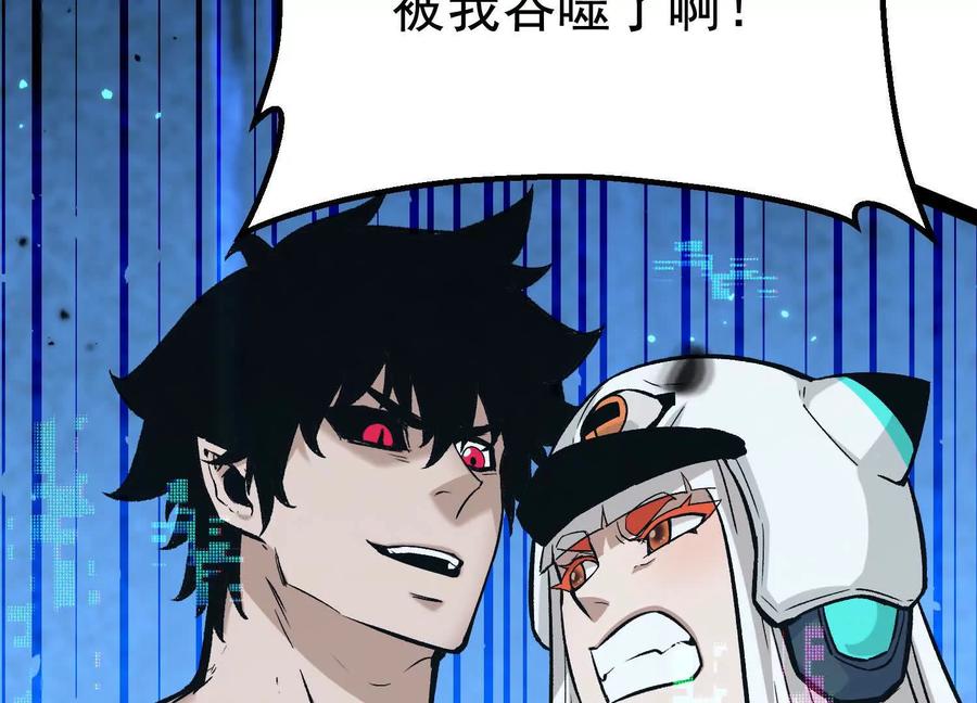 诡斩猎人 第42话 反击开始！ 第75页