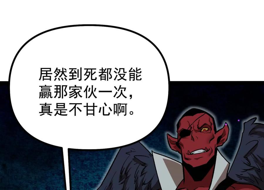 诡斩猎人 第42话 反击开始！ 第62页