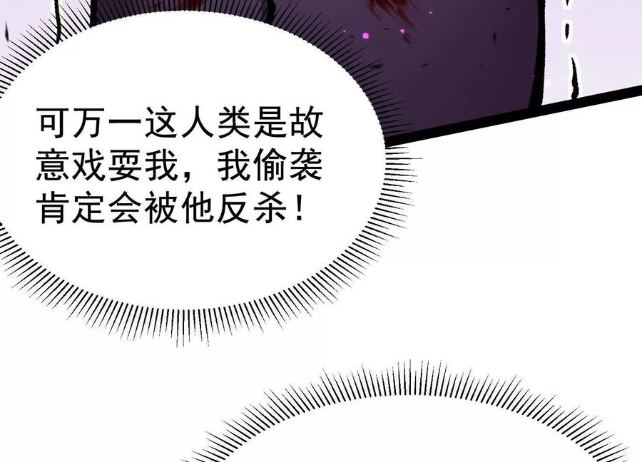 诡斩猎人 第42话 反击开始！ 第154页