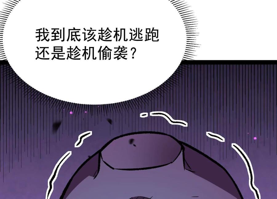 诡斩猎人 第42话 反击开始！ 第151页