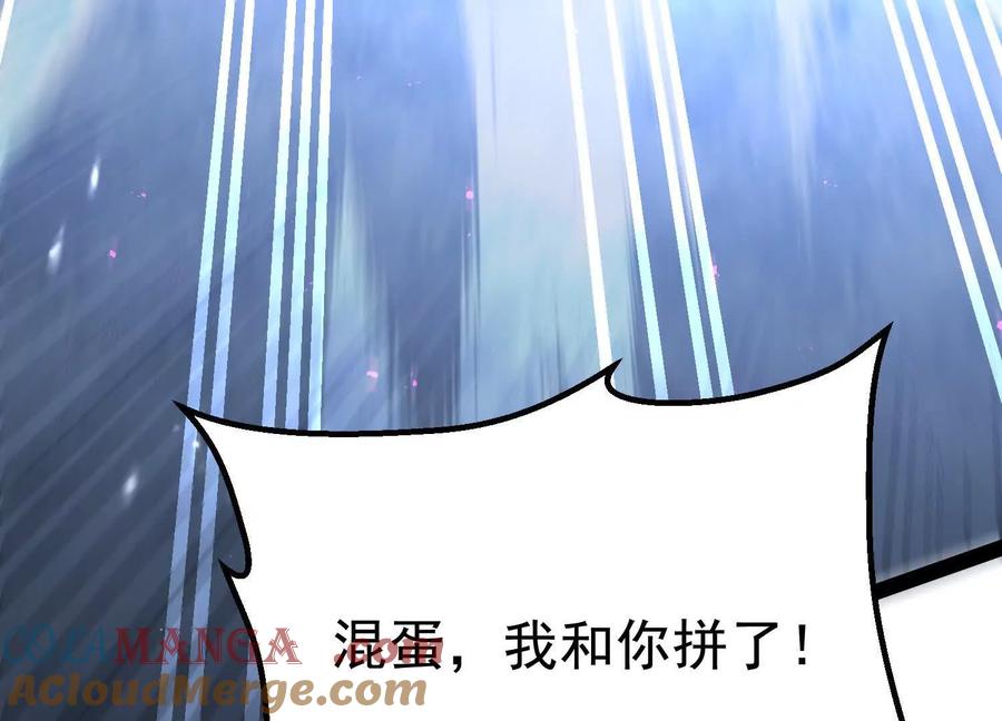 诡斩猎人 第42话 反击开始！ 第41页