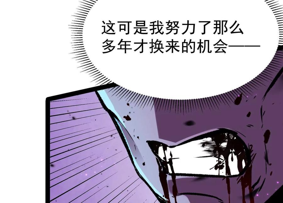 诡斩猎人 第42话 反击开始！ 第155页