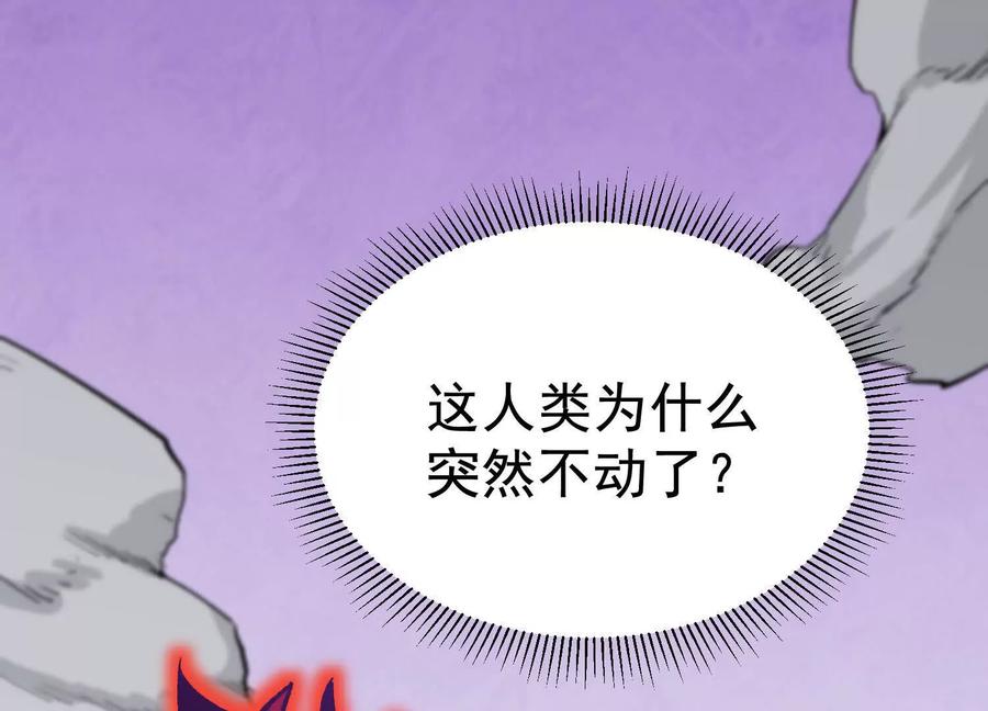 诡斩猎人 第42话 反击开始！ 第147页