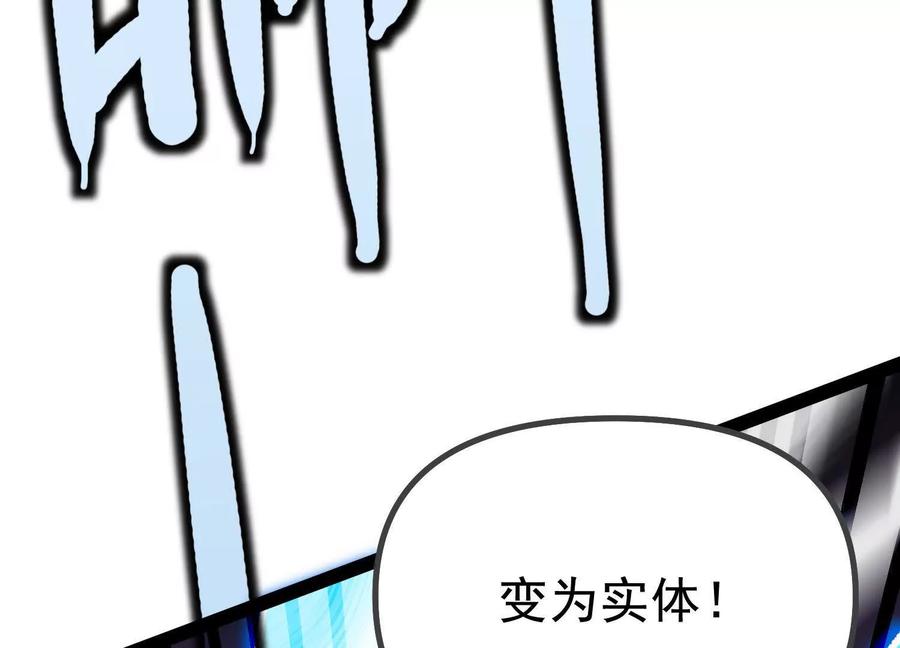 诡斩猎人 第42话 反击开始！ 第186页