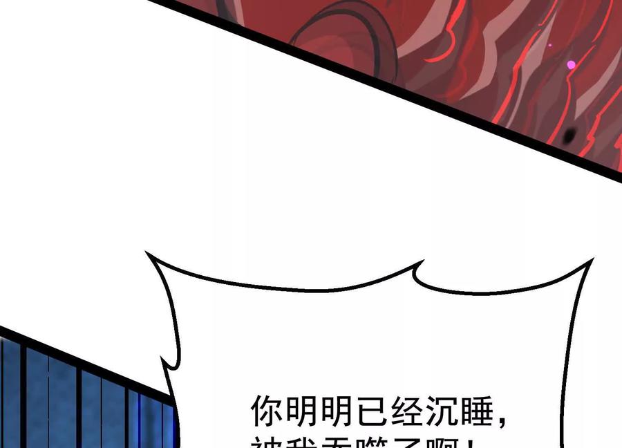 诡斩猎人 第42话 反击开始！ 第74页
