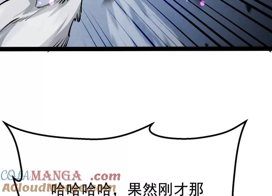 诡斩猎人 第42话 反击开始！ 第169页
