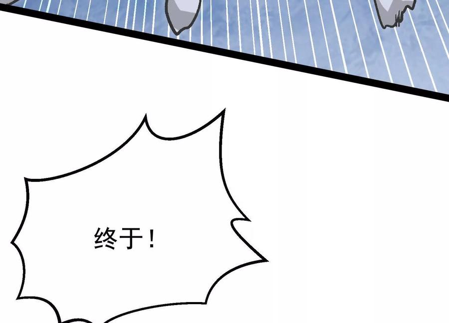 诡斩猎人 第42话 反击开始！ 第10页