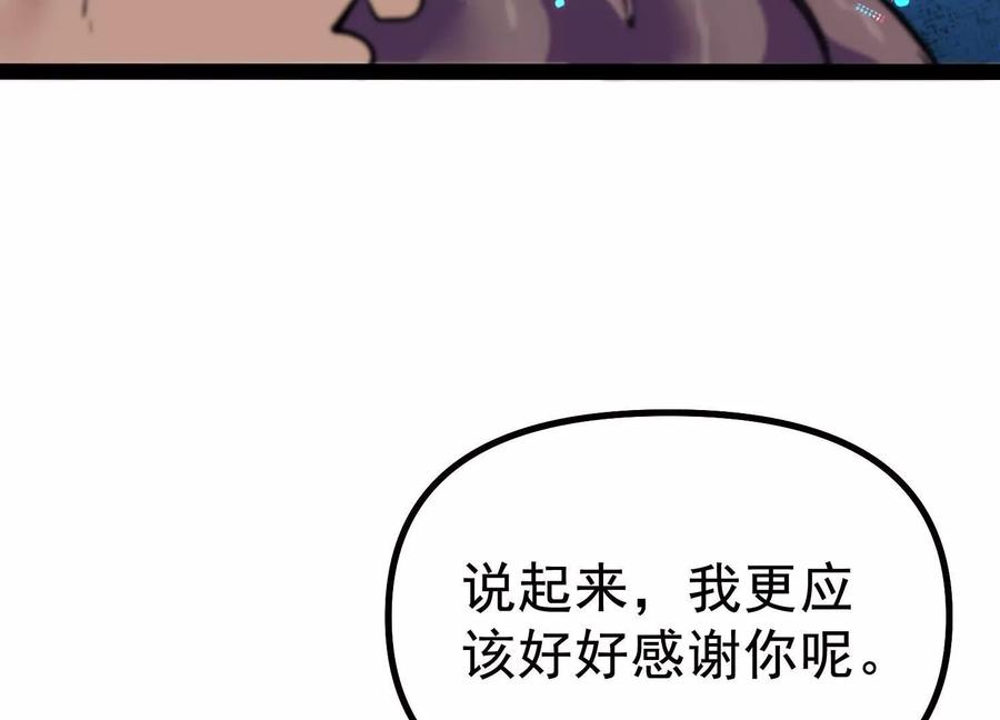 诡斩猎人 第42话 反击开始！ 第134页