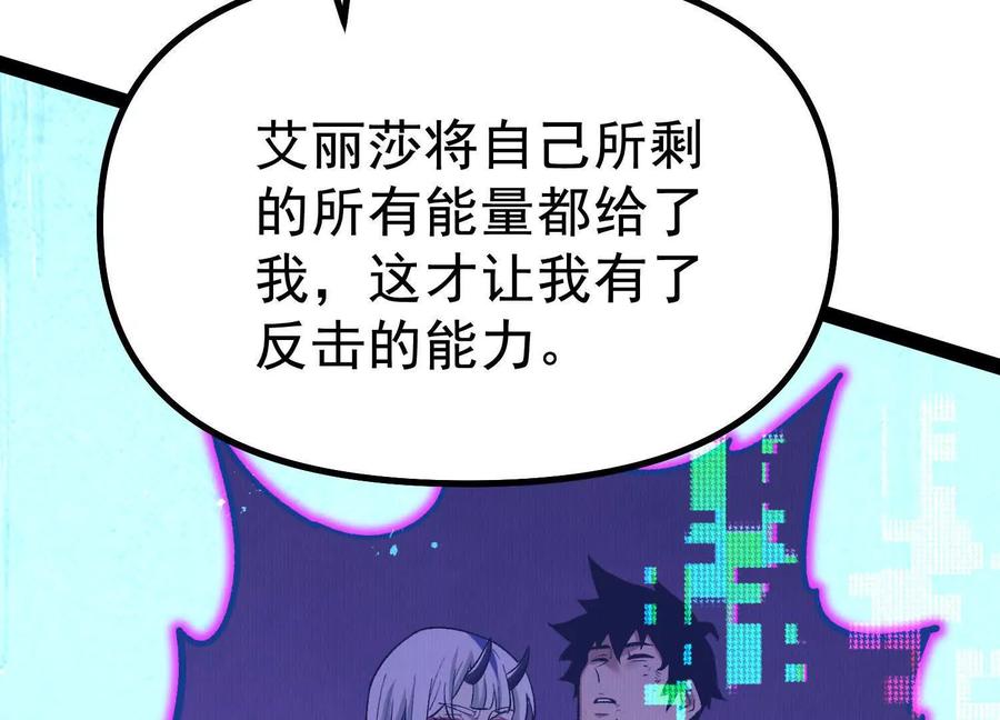 诡斩猎人 第42话 反击开始！ 第108页