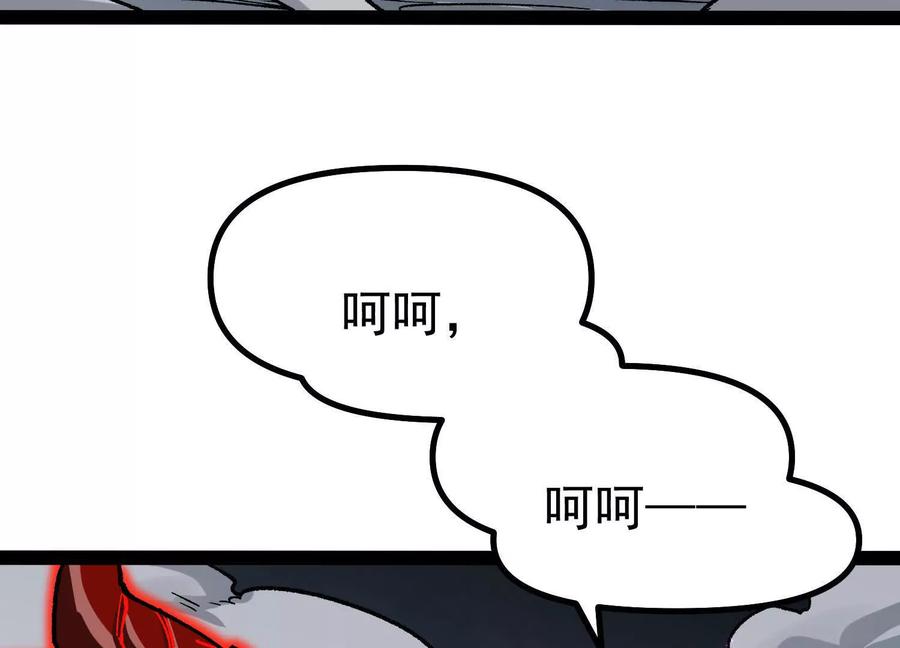 诡斩猎人 第42话 反击开始！ 第59页