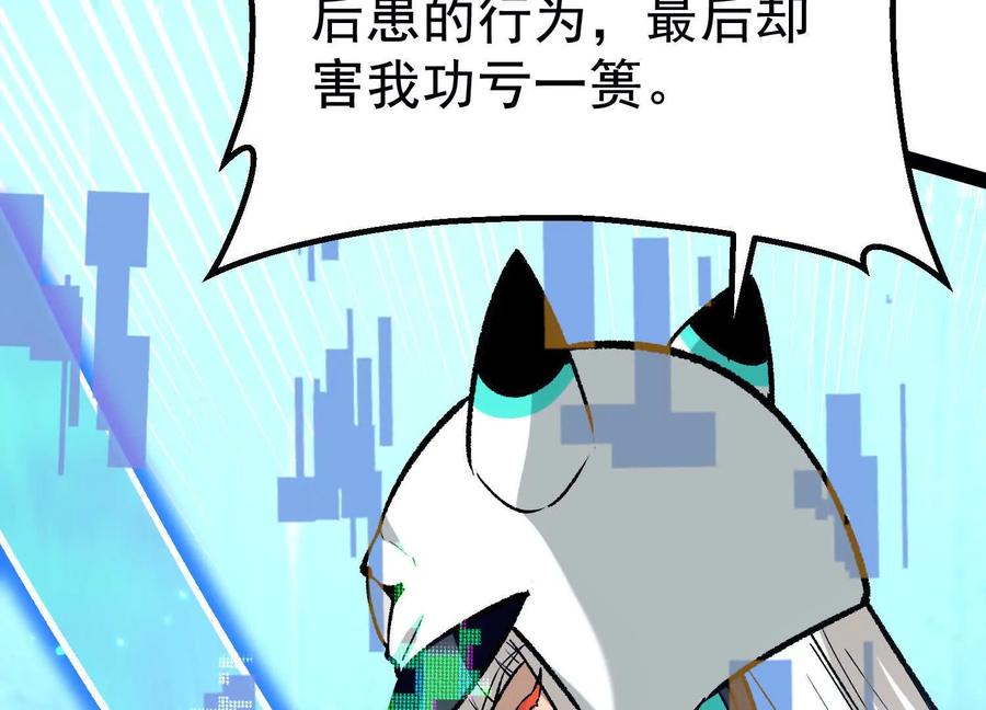 诡斩猎人 第42话 反击开始！ 第128页