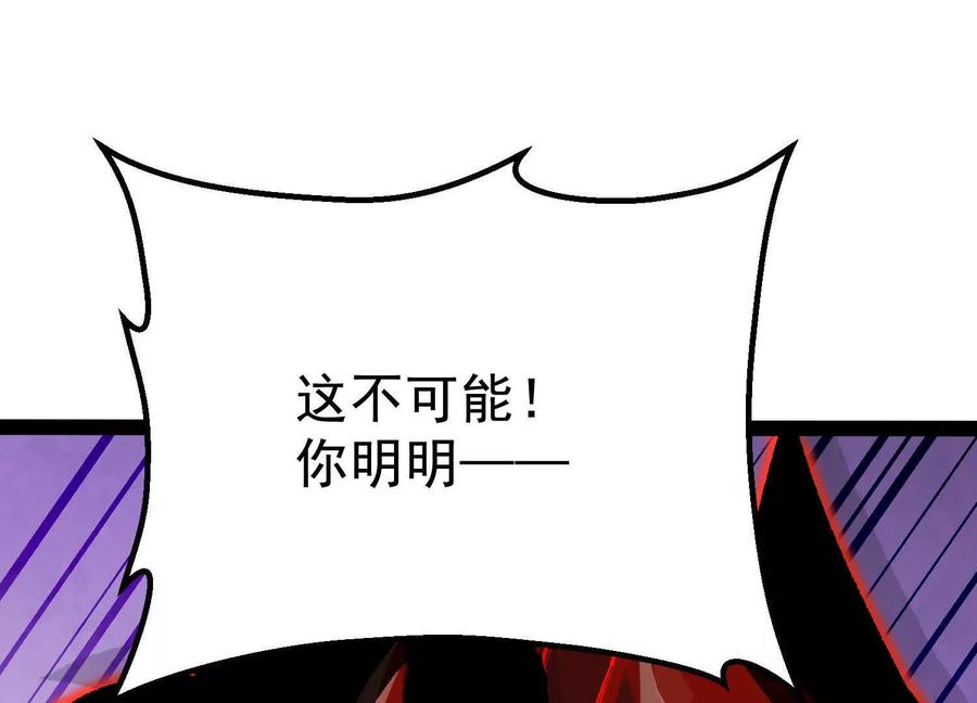 诡斩猎人 第42话 反击开始！ 第71页