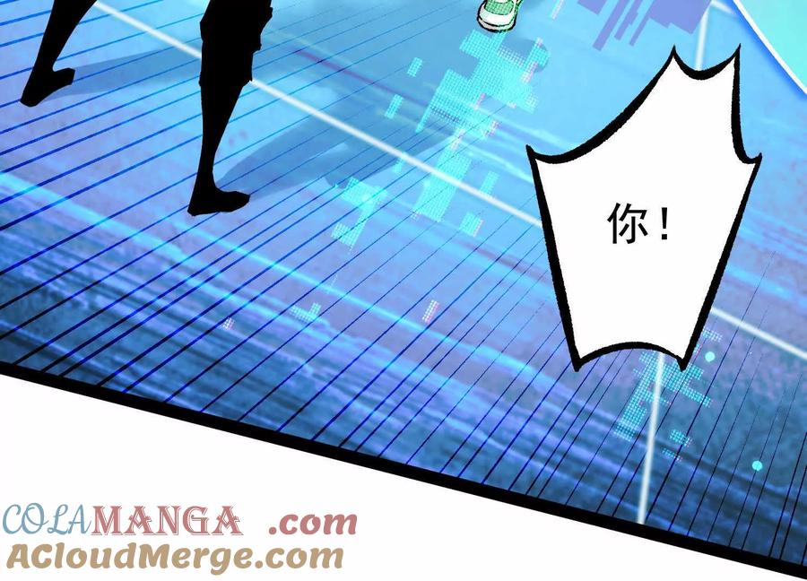 诡斩猎人 第42话 反击开始！ 第85页