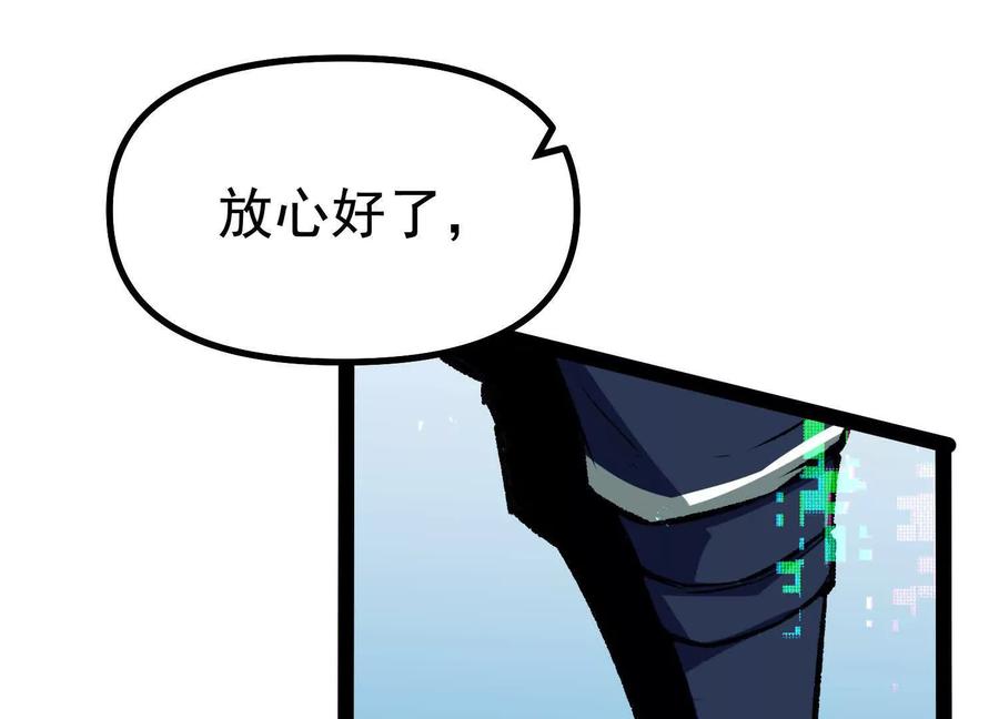 诡斩猎人 第42话 反击开始！ 第116页