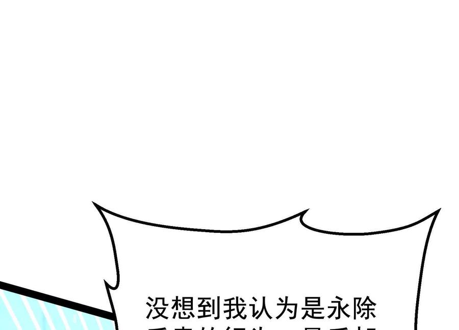 诡斩猎人 第42话 反击开始！ 第127页