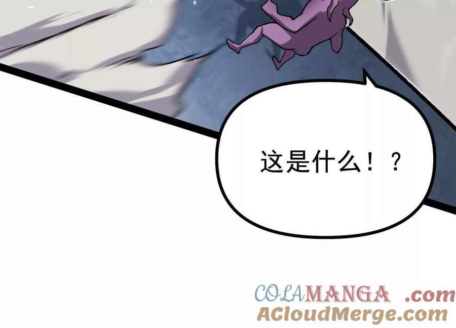 诡斩猎人 第42话 反击开始！ 第29页