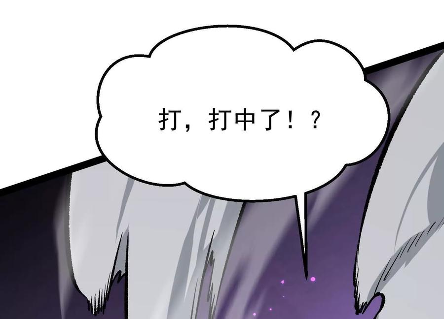 诡斩猎人 第42话 反击开始！ 第166页